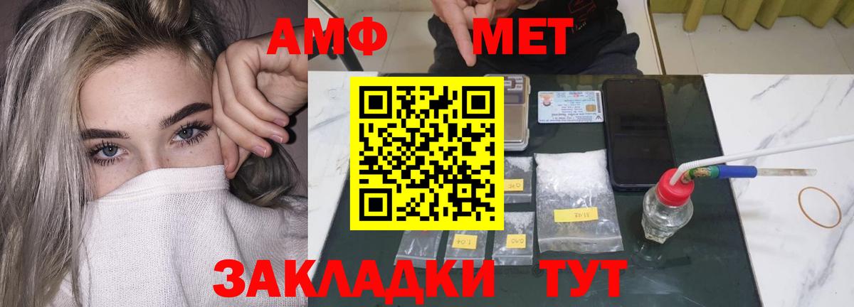 АМФЕТАМИН Розовый Ханты-Мансийск