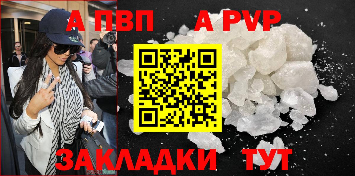 Alpha-PVP кристаллы  Вход с VPN  Альфа ПВП VHQ  Alfa_PVP  Ханты-Мансийск 