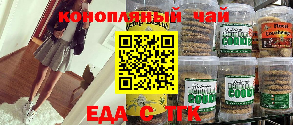 Ханты-Мансийск  Canna-Cookies марихуана  Вход с VPN 