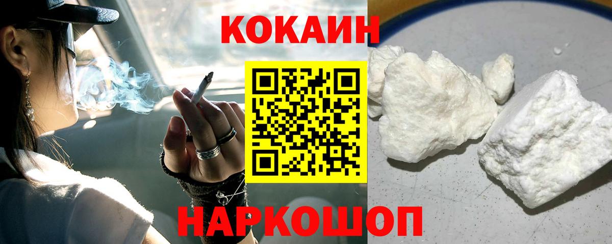 КОКАИН Эквадор Ханты-Мансийск