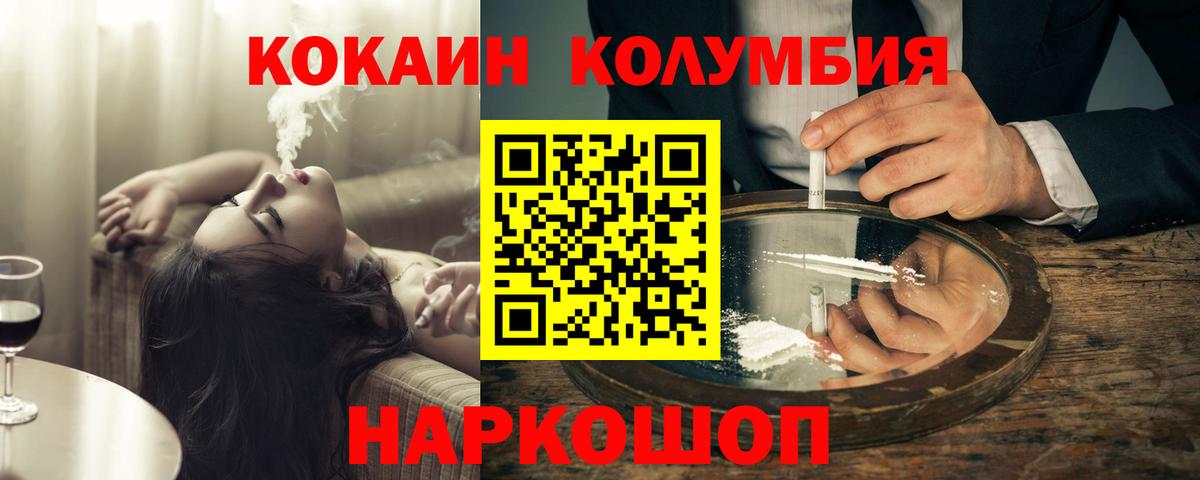 Cocaine Fish Scale  Вход с VPN  КОКАИН VHQ  COCAIN  Ханты-Мансийск 