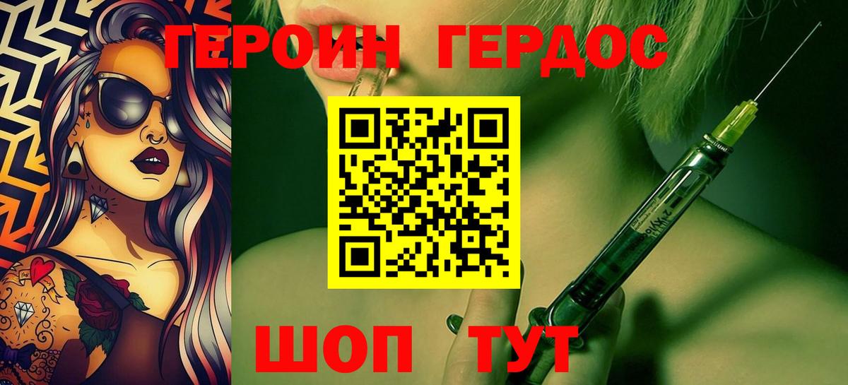 Ханты-Мансийск  Героин VHQ  ГЕРОИН  Вход с VPN 