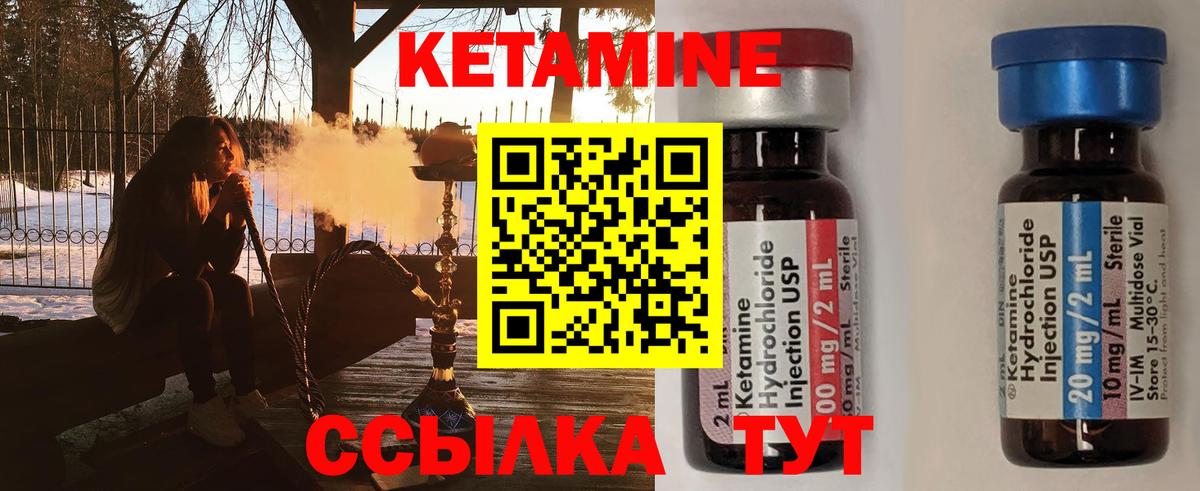 Кетамин ketamine Ханты-Мансийск