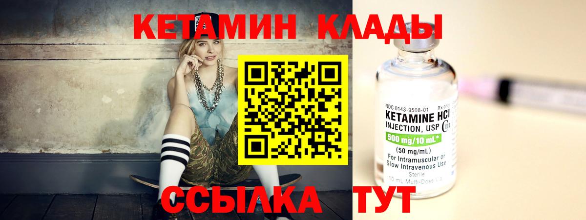 Ханты-Мансийск  КЕТАМИН ketamine  Вход с VPN  Кетамин VHQ 