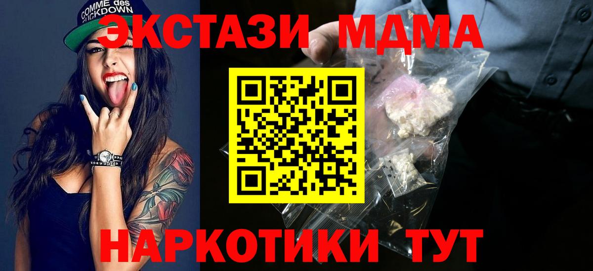 Ханты-Мансийск  MDMA  Вход с VPN  MDMA молли  MDMA кристаллы 