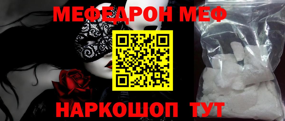 Меф  Ханты-Мансийск