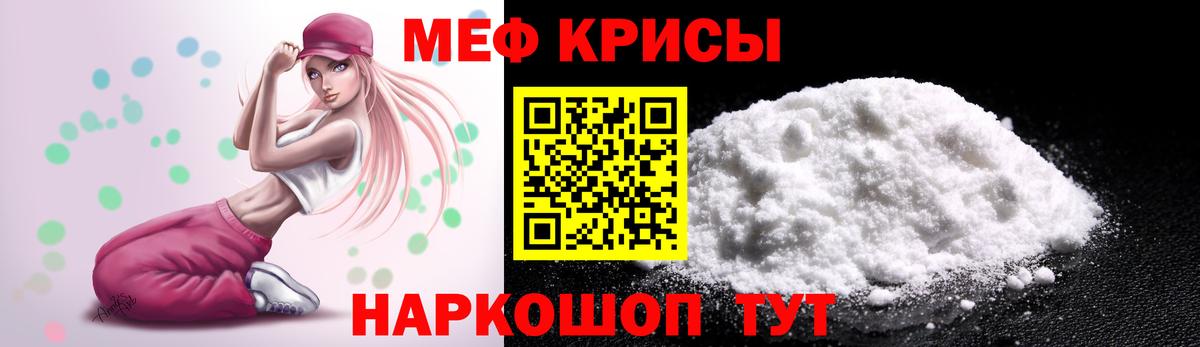 МЯУ-МЯУ мяу мяу  Вход с VPN  МЕФ мяу мяу  Ханты-Мансийск 