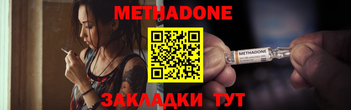МЕТАДОН кристалл  Вход с VPN  Метадон кристалл  Ханты-Мансийск 
