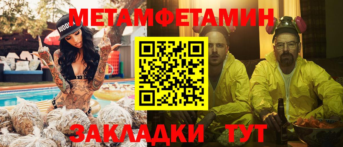 Первитин винт Ханты-Мансийск