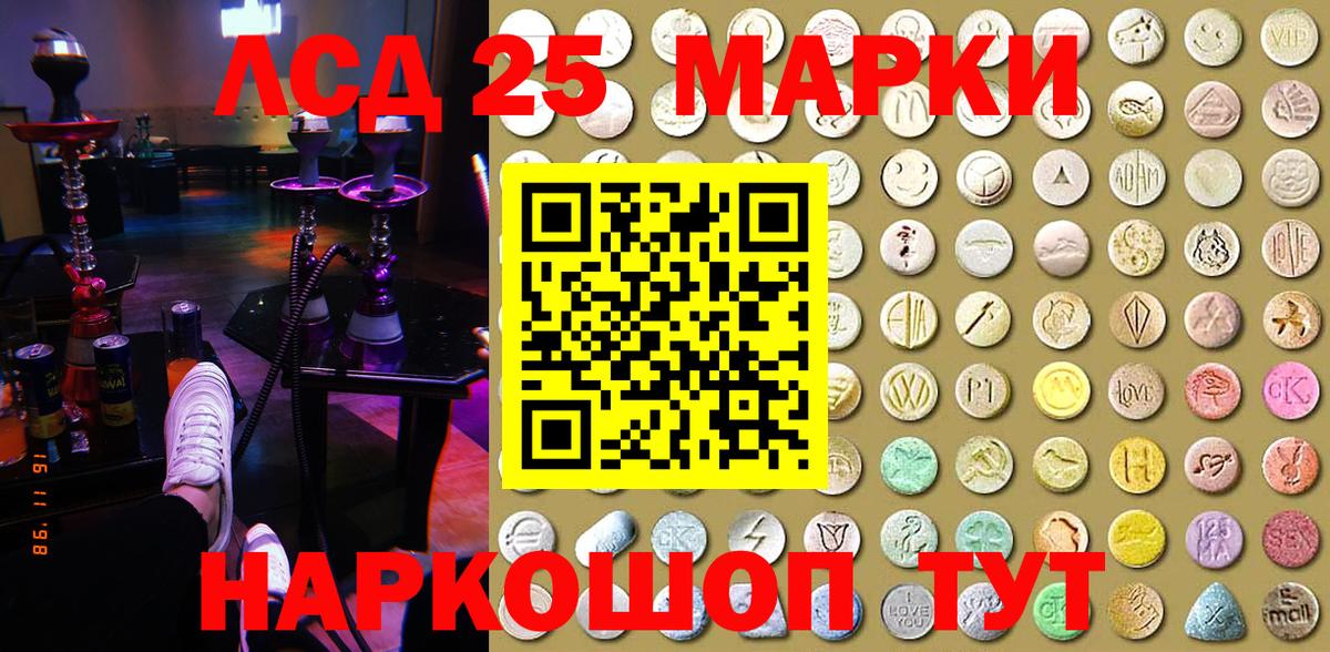 Ханты-Мансийск  Марки 25I-NBOMe 1500мкг  купить наркотик  Вход с VPN  Марки 25I-NBOMe 1500мкг 