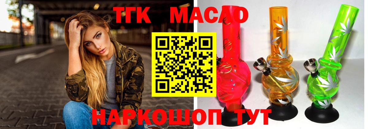 ТГК жижа Ханты-Мансийск